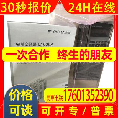 全新原装现货 安川变频调速器CIMR-JB2A0004BBA(0.4)