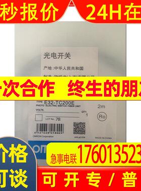 E32-TC200E原装全新OMRON