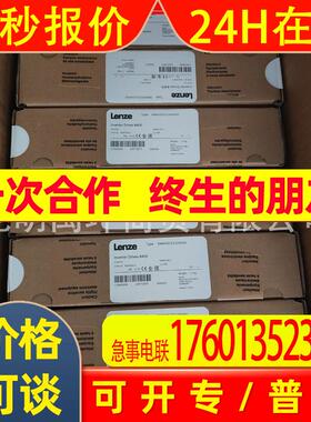E82EV751-2C伦茨变频器E82EV751K2C全新现货实拍有库存需议价