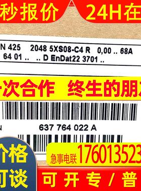 ECN425 2048 5XS08-C4 ID683644-05/1178024-05海德汉原装编码器