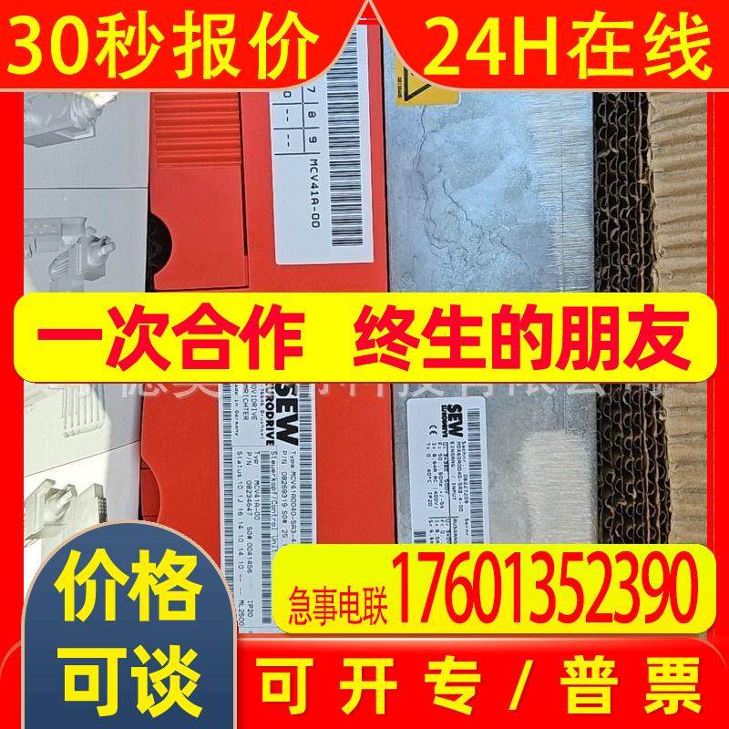 SEW变频器MCV41A0040 MC07B0040-5A3-4-S0/FSC11B议价
