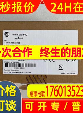 440c-cr30-22bbb  AB罗克韦尔继电器模块全新包装优惠议价