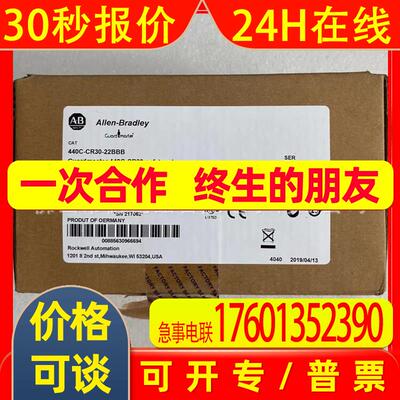 440c-cr30-22bbb  AB罗克韦尔继电器模块全新包装优惠议价