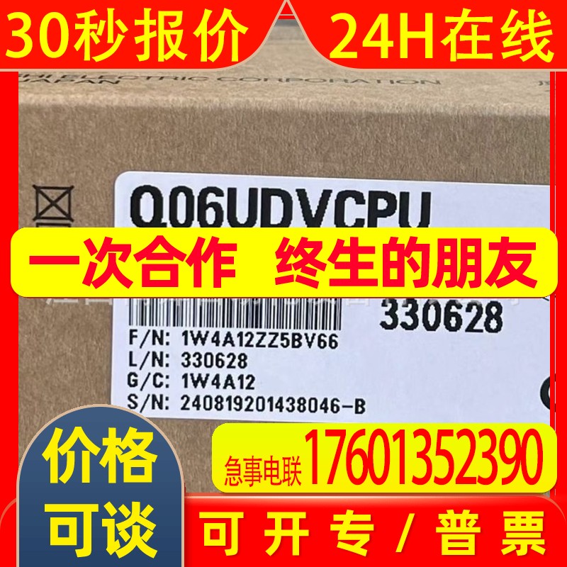 Q06UDVCPU 三菱Mitsubishi CPU模块全新现货优惠议价供应现货实拍