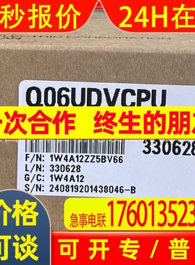 Q06UDVCPU 三菱Mitsubishi CPU模块全新现货优惠议价供应现货实拍