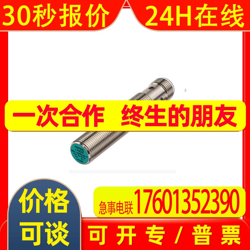 德国    p+f   NBB8-18GM60-A2-V1-3G-3D  传感器  仓库直发