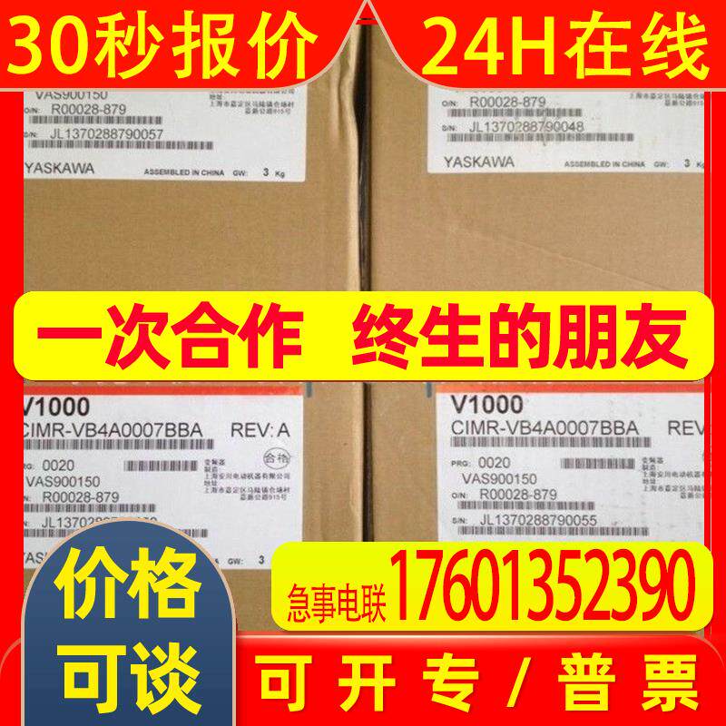 销售安川变频器 CIMR-VB4A0007BBA质保一年 库存备件现货议价
