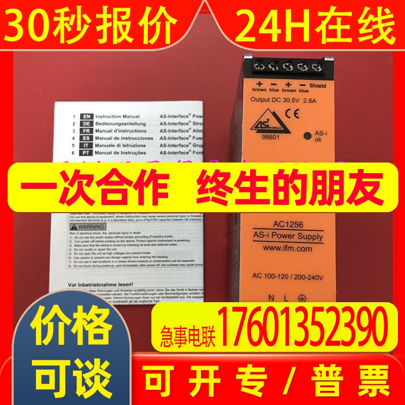 AC1256 IFM易福门电源模块原装开关电源