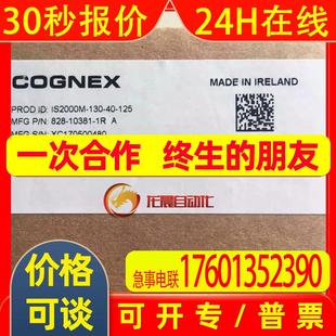 120 IS2000M 125 康耐视COGNEX工业相机 130