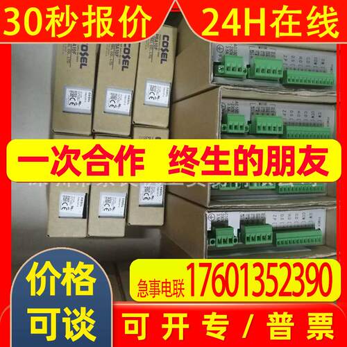 日本科索开光电源PBA300F-24议价