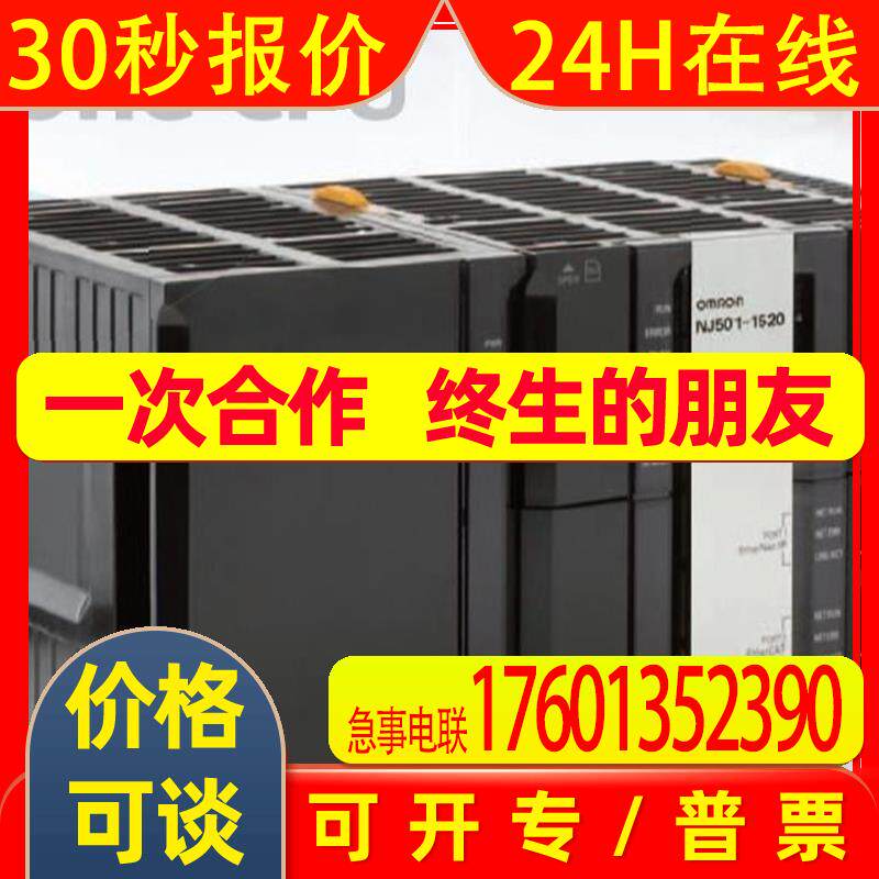 NX-PC0010NX-PC0010摸拟量i/o模块