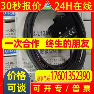 L26MC1 E2K 2M其他传感器 液位传感器