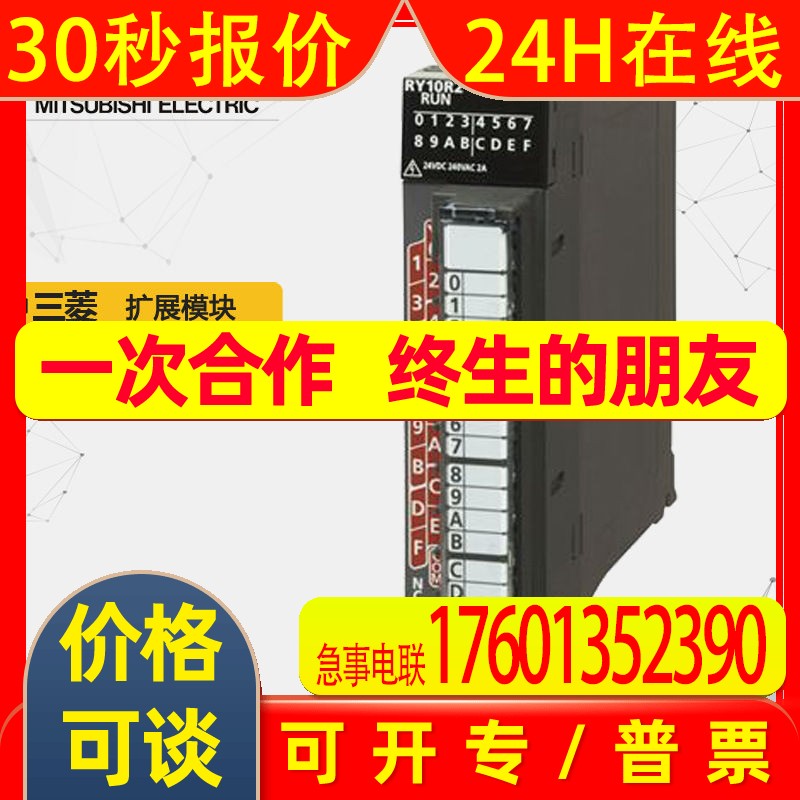 三菱IQ-R全系列输出模块RY40NT5P 模拟量扩展模块 RY10R2-TS