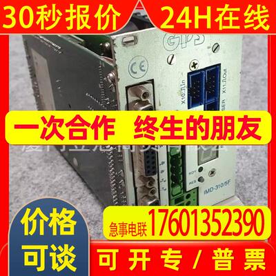 Metronix IMD-310/5F全新原装包邮出售议价