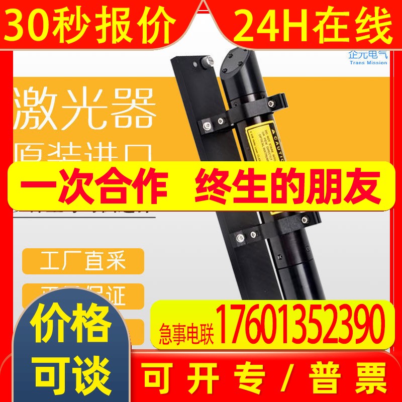 德国 Melles Griot 05-LSC-705 5mW 氦氖激光器 多型号