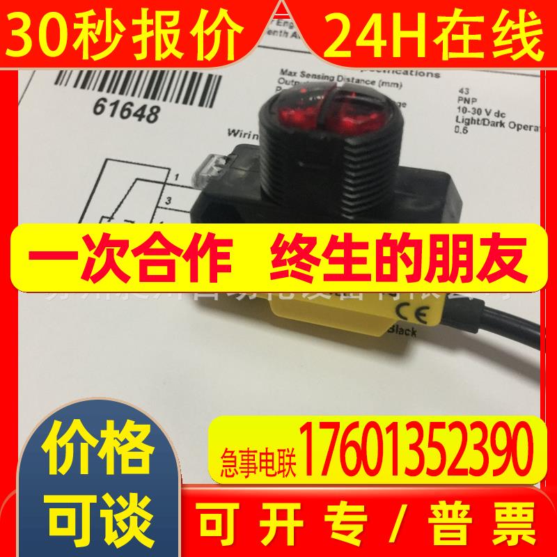 现货邦纳 QS18VP6CV45 PNP光电开关 BANNER全新原装 议询