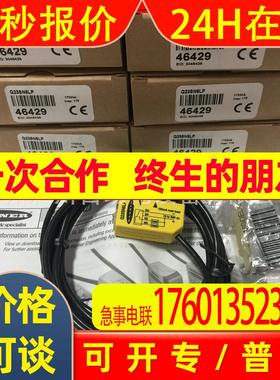 邦纳 Q23SN6LP 光电开关 BANNER全新原装进口现货特价 详询