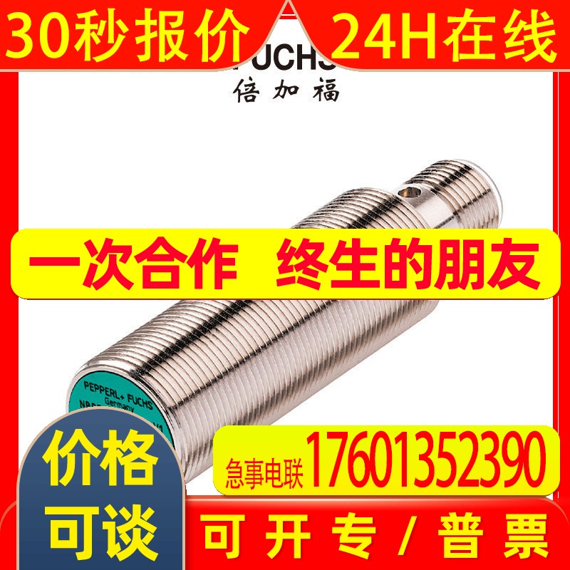 NBN50-L2K-E2-V1 P+F 全新原装电感式接近开关/电感式传感器