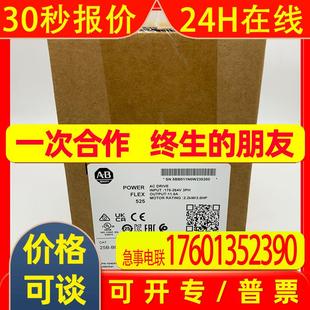 25B PowerFlex525变频器全新25BB011N104 B011N104罗克韦尔AB