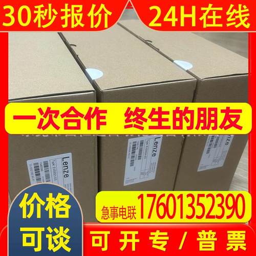 EVS9327-CKV003 EVS9328-CKV003 EVS9329-CKV003变频器现货议价