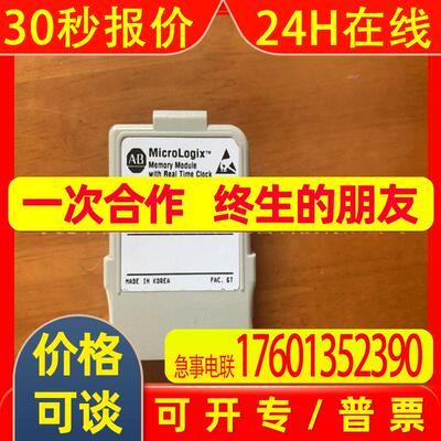原装 1764-RTC模块 AB PLC控制器罗克韦尔处理器库存 现货议价