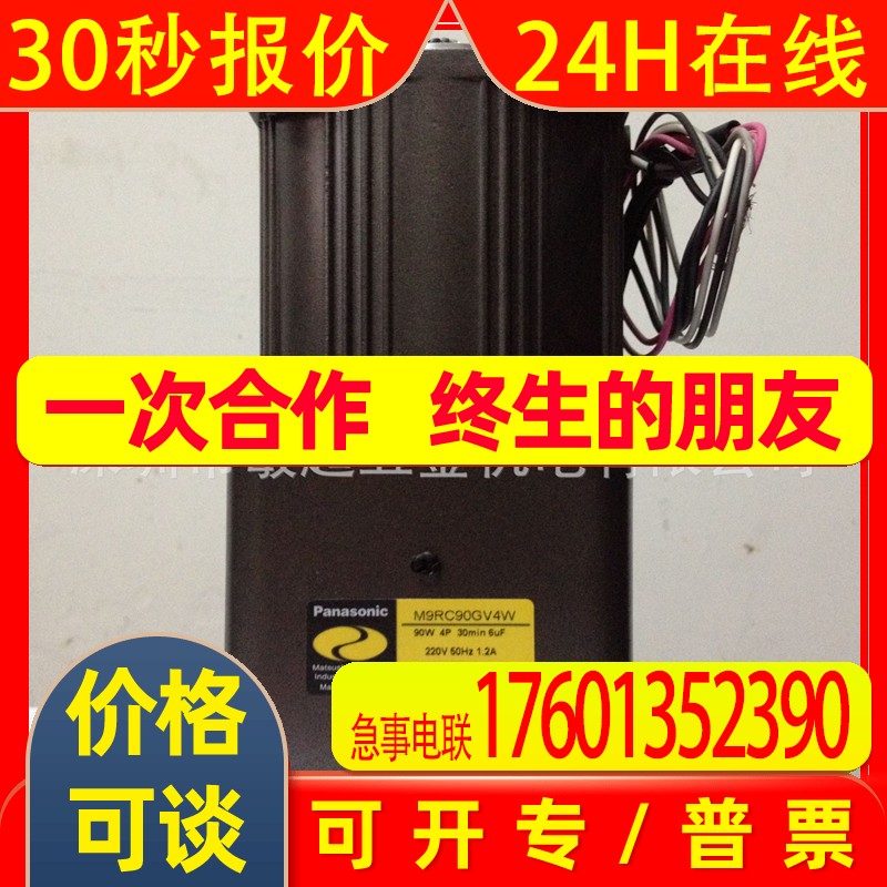 M9RC90GV4W-M9RC90GV4W调速电机 特价供应