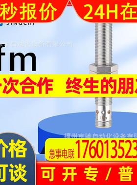 IFM203 IFM204 IFM205 IFM206 现货 德国IFM易福门 现货询价