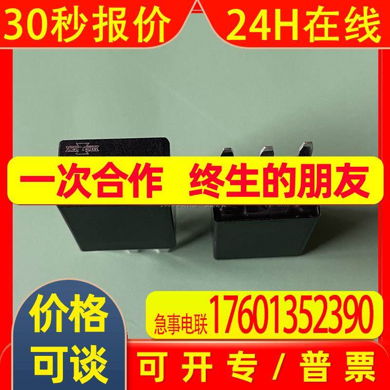 301-1C-C-D1 24VDC 5脚一开一闭 松川汽车继电器带反向二极管现货