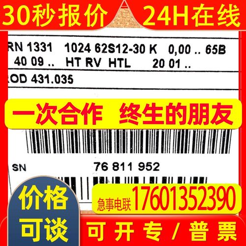 ROD431.020 1024 ID538727-02/538727-52海德汉原装HTL旋转编码器