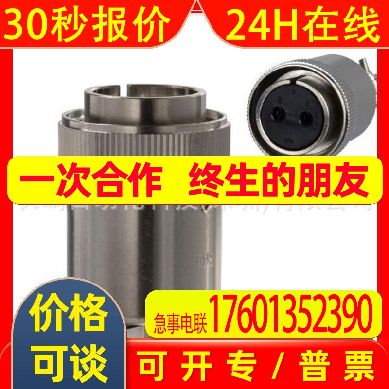 日本Hirose广濑连接器型号RM15TP-2SA议价