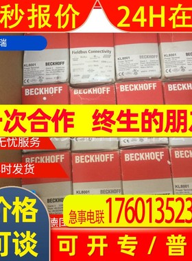 倍福KL8001 电机启动器端子模块 当天发货