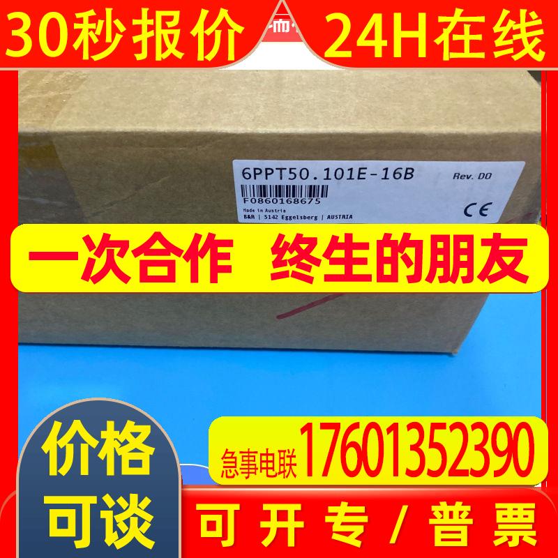 奥地利B&R贝加莱触摸屏6PPT50.101E-16B全新原包装