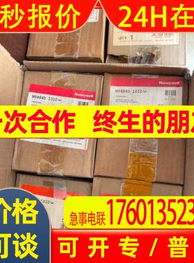 霍尼韦尔 执行器M9484D1010全新欢迎议价