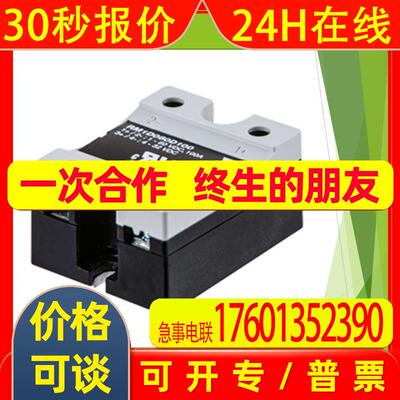 【正规渠道】瑞士佳乐RM1A48D75固态继电器Carlo Gavazzi