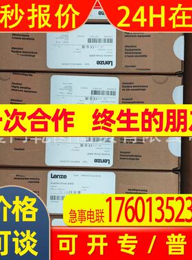 询价LENZE/伦茨E84AVSCE2224SB0 8400 变频器