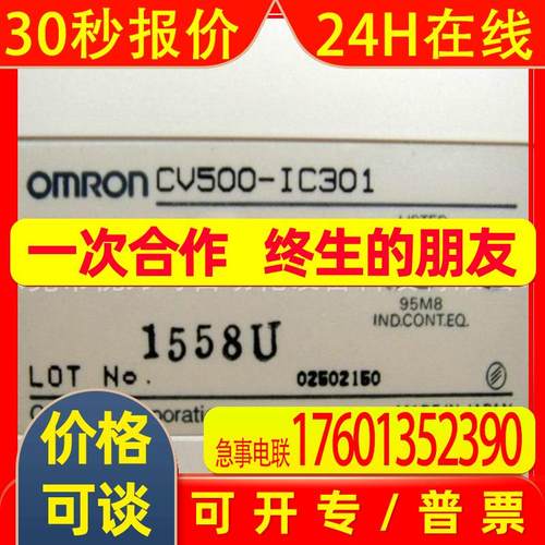 供应全新PLC模块 CV500-IC301实物图现货包邮优惠议价