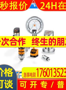 供应德国IFM压力传感器PN2014带显示屏 双开关输出 全新议价