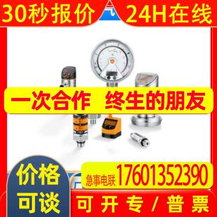 供应德国压力传感器PN2515双开关输出 用于工业领域 全新议价