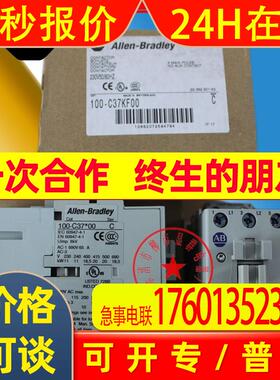 Allen-Bradley  罗克韦尔 100-C37*00  100-C37KD00 接触器现货