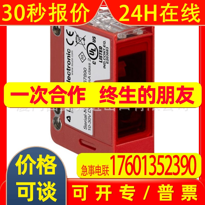 德国全新LEUZE劳易测50141901 DRT25C.3/LT-M12 - 动态参考传感器