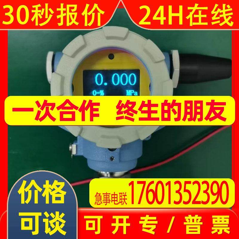 新款OLED温压双显示4G无线压力变送器静压式液位计温压一体传感器,摩托车/装备/配件,飞行器配件,淘宝优惠券,粉丝福利购,淘宝优惠卷