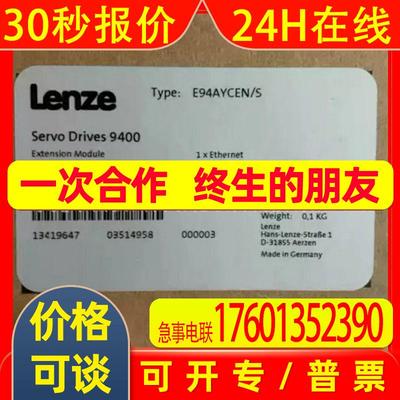 E94AYCEN/S伦茨LO模块 现货实拍议价