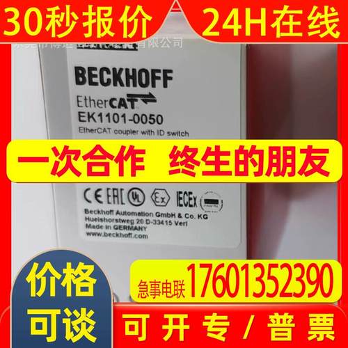 倍福BECKHOFF模块 EK1101-0050 全新原装现货实拍议价