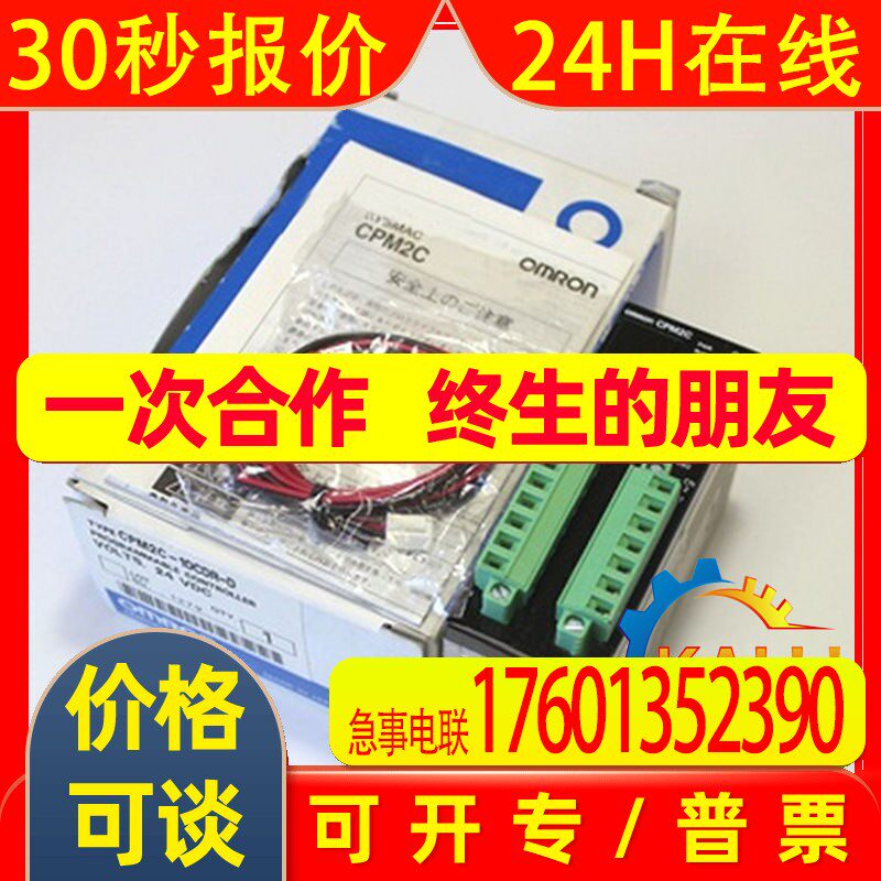 原装CPM2C-10C1DTC-DPLC CPU单元10点输入输出型