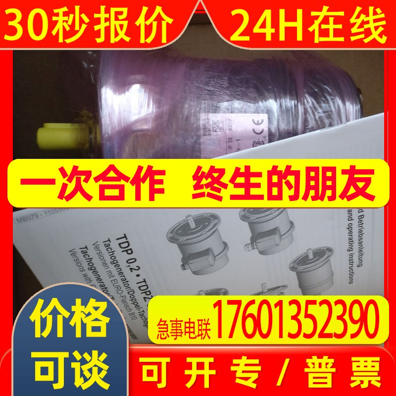 堡盟Baumer IVO绝对值编码器BMMV 30S1N24C10/15C65