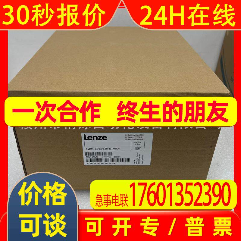 伦茨变频器 ,E84AVHCE5524VX0全新 议价高效电机智能模块