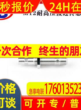 德宝IMP12-1B5NPVC0B引线式耐高压接近开关 耐高压接近开关传感器