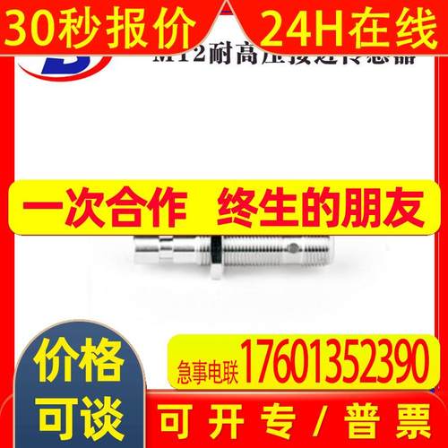 德宝IMP12-1B5NPVC0B引线式耐高压接近开关 耐高压接近开关传感器