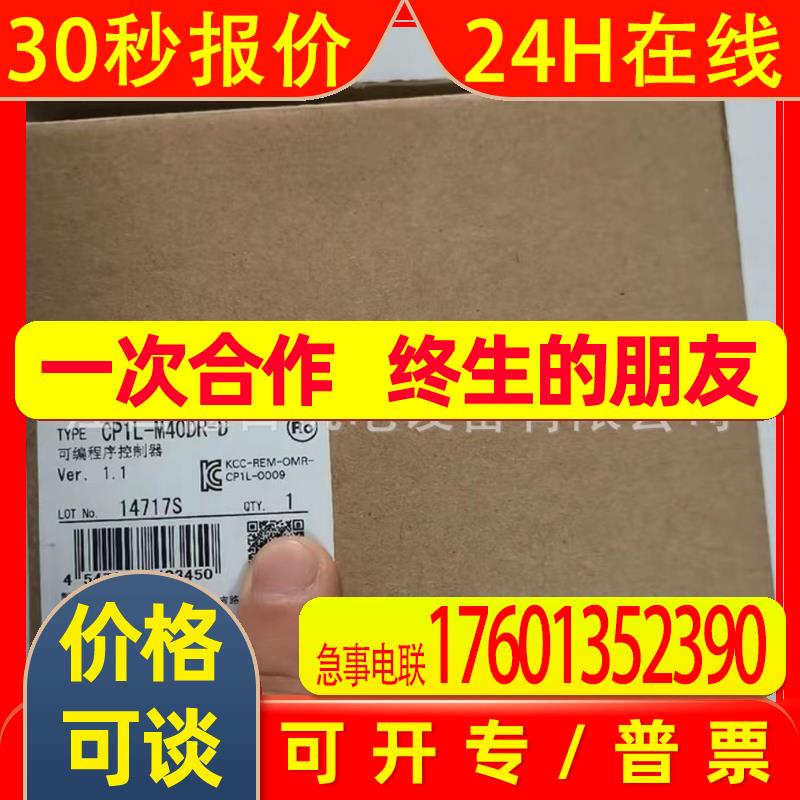 CP1L-M40DR-D全新模块现货实拍