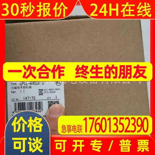 CP1L-M40DR-D全新模块现货实拍